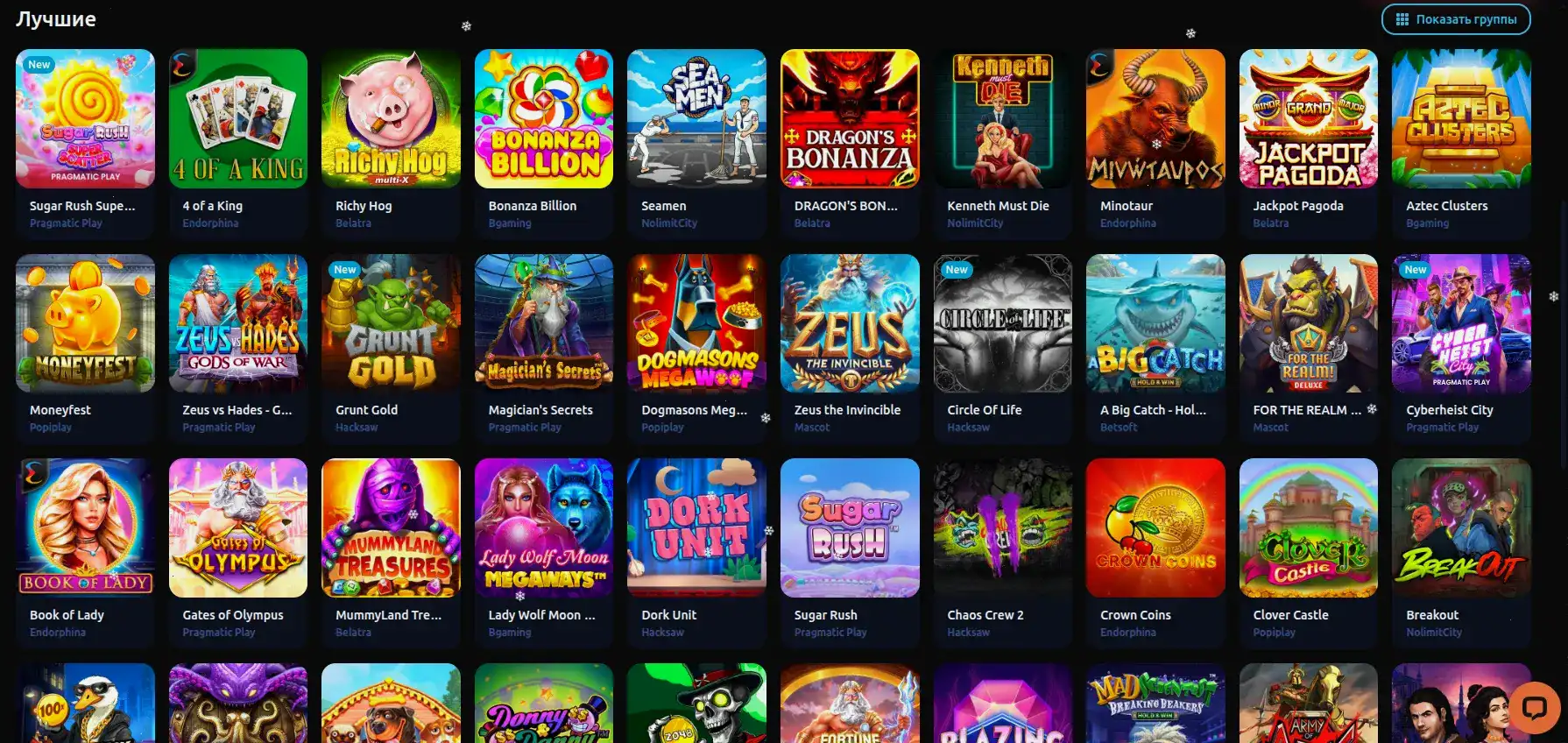 Мобильное приложение Spinbetter на смартфоне